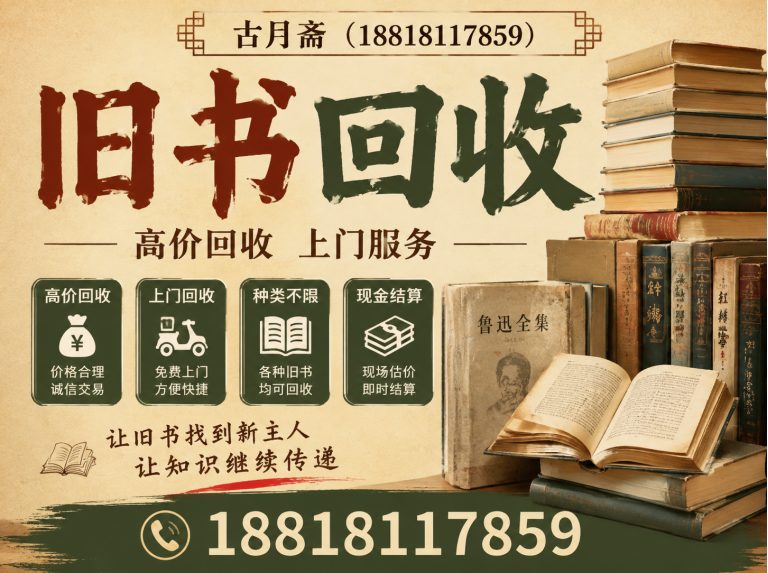 杨浦区古月斋展示图